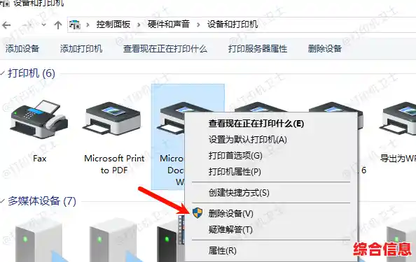 电脑识别不到打印设备?这些修复技巧助你轻松解决问题 电脑识别不到打印设备?这些修复技巧助你轻松解决问题