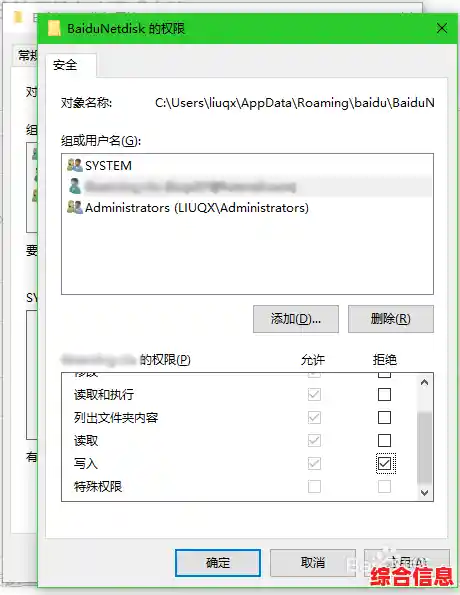 如何修复Windows设备路径或文件无法访问的问题 如何修复Windows设备路径或文件无法访问的问题
