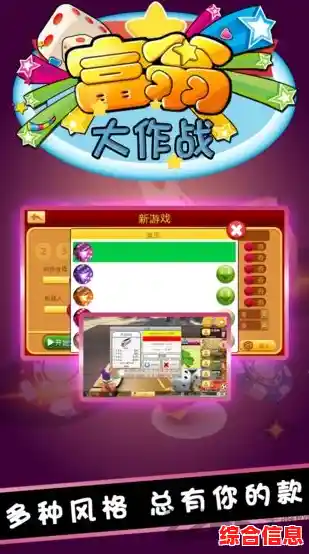 十余角色任你选!大富翁4fun正版》持续优化为何不试试? 十余角色任你选!大富翁4fun正版》持续优化为何不试试?