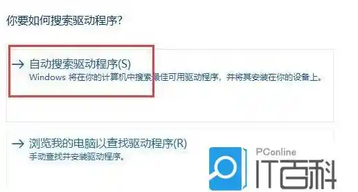 Win11声音驱动导致蓝屏问题的实用修复指南 Win11声音驱动导致蓝屏问题的实用修复指南