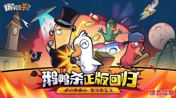 谁说搞笑卡通和烧脑狼人杀不能兼得?鹅鸭杀手游(Goose Goose Duck)了解一下? 谁说搞笑卡通和烧脑狼人杀不能兼得?鹅鸭杀手游(Goose Goose Duck)了解一下?