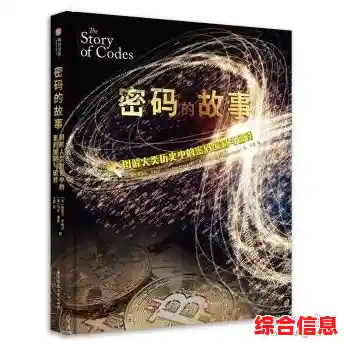 解码165:探索神秘编码背后的秘密与故事 解码165:探索神秘编码背后的秘密与故事