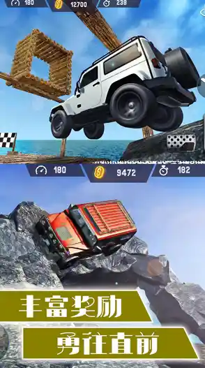 做特技赢成就解锁豪车,越野跑跑车》的丰富奖励你不想试试吗? 做特技赢成就解锁豪车,越野跑跑车》的丰富奖励你不想试试吗?