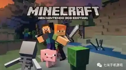 想要与好友联机探险?我的世界1.7.10手机版》的经典刺激战斗怎能错过! 想要与好友联机探险?我的世界1.7.10手机版》的经典刺激战斗怎能错过!