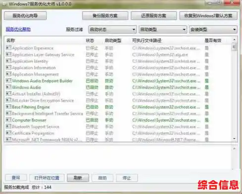 因特12平台Windows 11安装全攻略：故障排除与系统优化详解