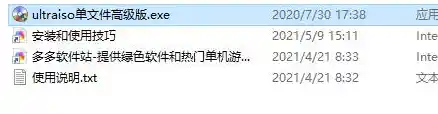 UltraISO高级功能详解：从入门到精通的实用指南手册