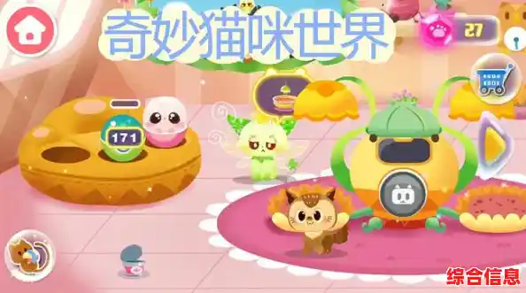 想体验养熊与猫咪的无限乐趣?快来下载《绮奇猫生活小镇》吧! 想体验养熊与猫咪的无限乐趣?快来下载《绮奇猫生活小镇》吧!