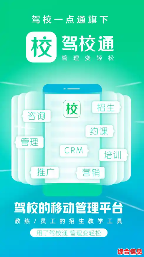 驾校一点通APP免费下载,学车技巧与模拟练习一站式掌握! 驾校一点通APP免费下载,学车技巧与模拟练习一站式掌握!