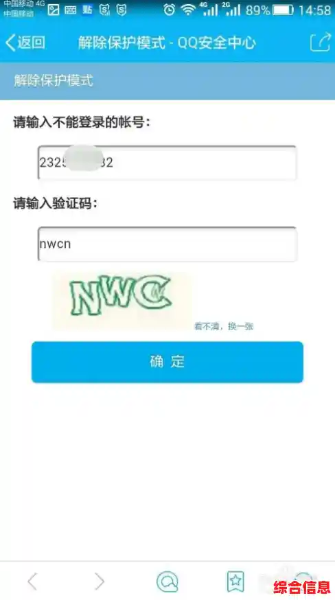 QQ号被冻结不用慌,详细解冻步骤与解决方法在此 QQ号被冻结不用慌,详细解冻步骤与解决方法在此