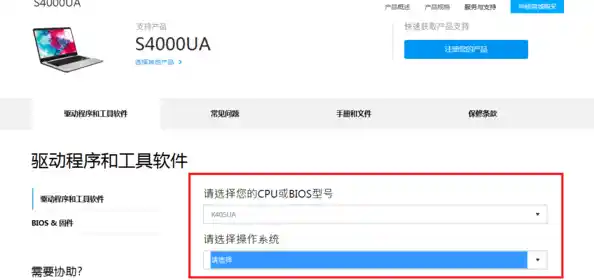 华硕官方驱动程序下载中心,提供最新硬件驱动与技术支持服务 华硕官方驱动程序下载中心,提供最新硬件驱动与技术支持服务