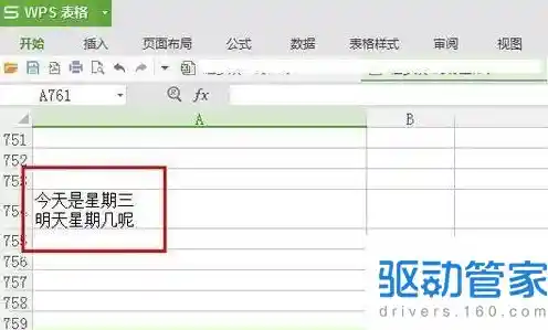 掌握Excel单元格内文字换行的实用操作指南