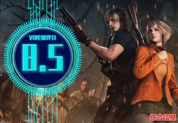 还在寻找刺激的冒险?生化危机4》手游版你不来试试吗? 还在寻找刺激的冒险?生化危机4》手游版你不来试试吗?