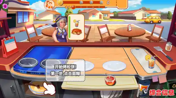 想体验经营餐厅的乐趣?超级餐厅达人》等你来挑战! 想体验经营餐厅的乐趣?超级餐厅达人》等你来挑战!