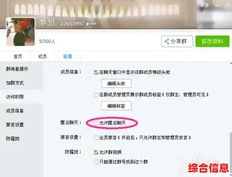 全面指南:创建并设置QQ群聊,实现便捷沟通与群组运营 全面指南:创建并设置QQ群聊,实现便捷沟通与群组运营