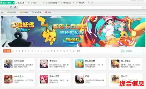 劲玩游戏浏览器:探索海量游戏,畅享极致娱乐新境界! 劲玩游戏浏览器:探索海量游戏,畅享极致娱乐新境界!