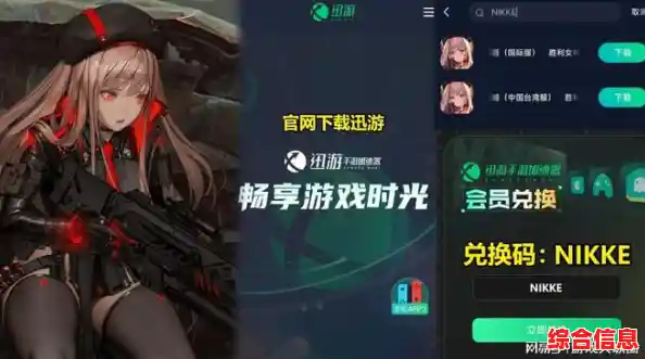 还在寻找二次元射击手游?胜利女神NIKKE国际服》的美少女军团你不心动吗? 还在寻找二次元射击手游?胜利女神NIKKE国际服》的美少女军团你不心动吗?