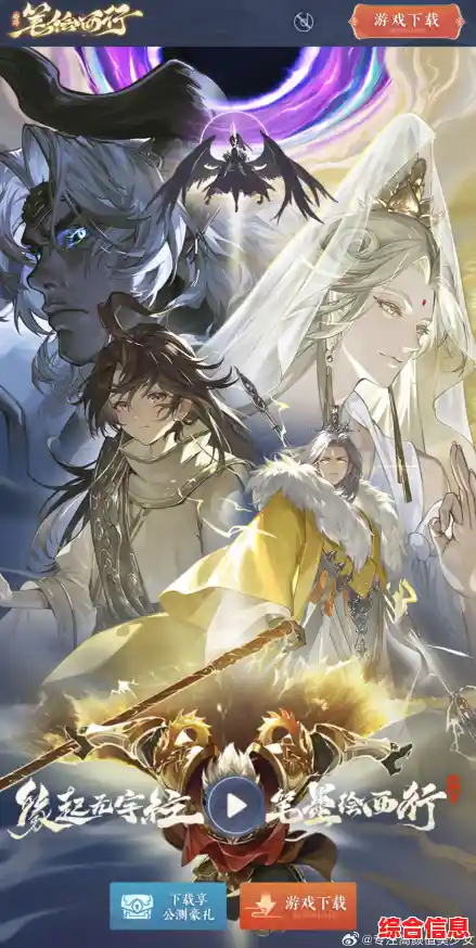 还在等什么?西游笔绘西行》原创剧情+卡牌对决,不试试吗? 还在等什么?西游笔绘西行》原创剧情+卡牌对决,不试试吗?