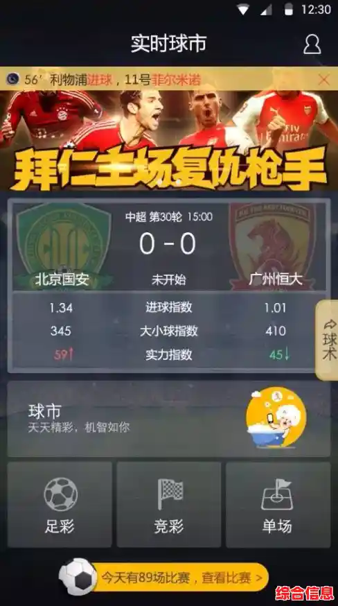 实时足球比分尽在掌握:下载球探比分手机版,球迷专属利器! 实时足球比分尽在掌握:下载球探比分手机版,球迷专属利器!