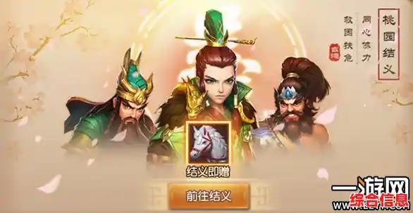 如何快速度过新手期？神将三国九游版》九游专属福利助你一臂之力！