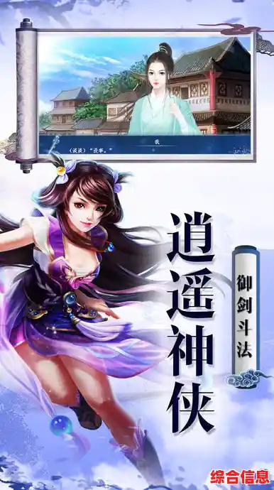 厌倦了单调升级?仙剑奇侠传新的开始》带给你更丰富的仙侠冒险! 厌倦了单调升级?仙剑奇侠传新的开始》带给你更丰富的仙侠冒险!