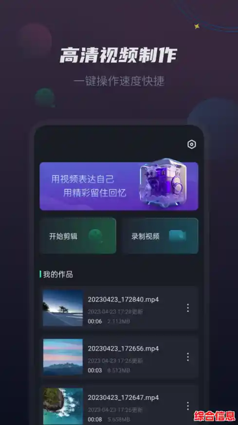 视频编辑专家:用创意剪辑技术,让每一帧画面讲述动人故事 视频编辑专家:用创意剪辑技术,让每一帧画面讲述动人故事