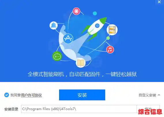 爱思助手下载体验,即刻畅享海量最新应用资源! 爱思助手下载体验,即刻畅享海量最新应用资源!