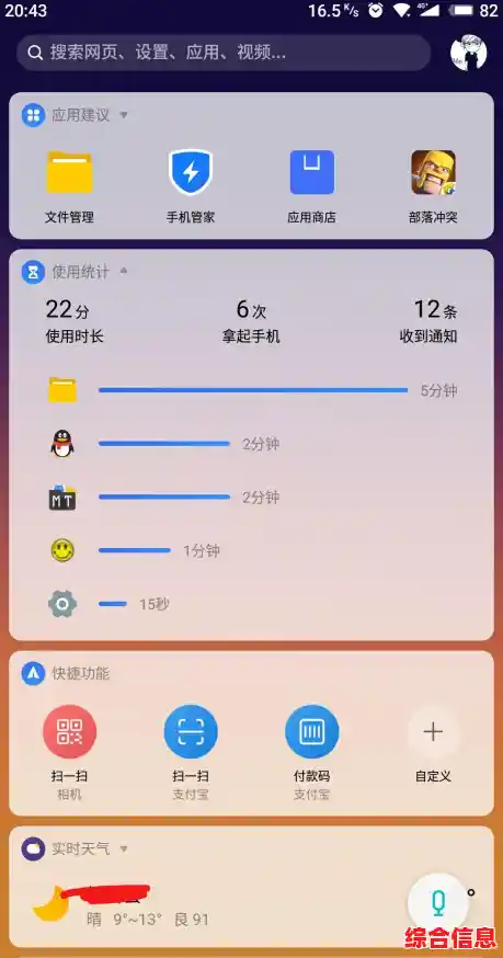 魅族手机:科技创新与卓越性能的融合典范 魅族手机:科技创新与卓越性能的融合典范