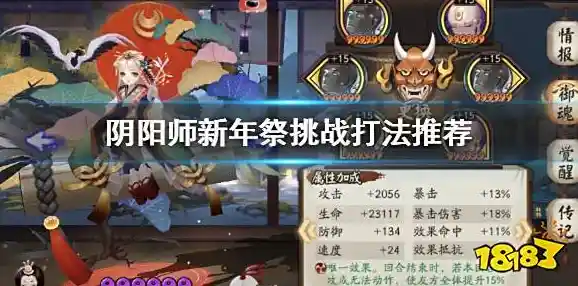 阴阳师小米服"竟有如此丰富的阵容搭配与副本挑战,你确定不要试试? 阴阳师小米服"竟有如此丰富的阵容搭配与副本挑战,你确定不要试试?