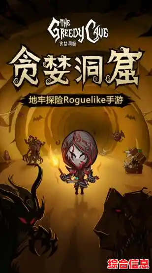 想体验自由刺激的像素冒险?贪婪洞窟》怎能错过! 想体验自由刺激的像素冒险?贪婪洞窟》怎能错过!