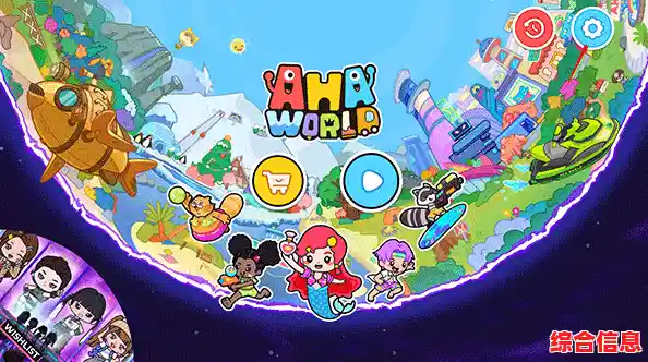 想自由探索奇幻世界、与居民互动?啊哈世界中文版》怎能错过! 想自由探索奇幻世界、与居民互动?啊哈世界中文版》怎能错过!