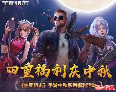 生死狙击最新激活码免费领取,海量礼包一键获取无忧 生死狙击最新激活码免费领取,海量礼包一键获取无忧