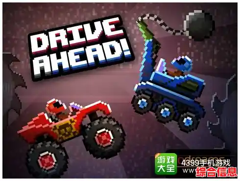 想挑战好友的驾驶技术?撞头赛车双人版》让你体验像素对抗的疯狂! 想挑战好友的驾驶技术?撞头赛车双人版》让你体验像素对抗的疯狂!