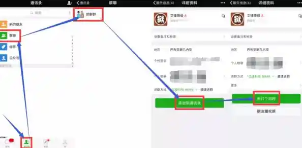 微信黑名单好友恢复指南:快速解决误删问题,重建社交连接 微信黑名单好友恢复指南:快速解决误删问题,重建社交连接