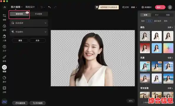 精致抠图技术助力,快速提升图片质感与视觉吸引力! 精致抠图技术助力,快速提升图片质感与视觉吸引力!