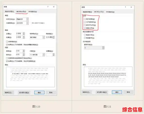 快速学会Word分页操作,五步搞定专业文档排版问题 快速学会Word分页操作,五步搞定专业文档排版问题