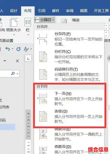快速学会Word分页操作,五步搞定专业文档排版问题 快速学会Word分页操作,五步搞定专业文档排版问题