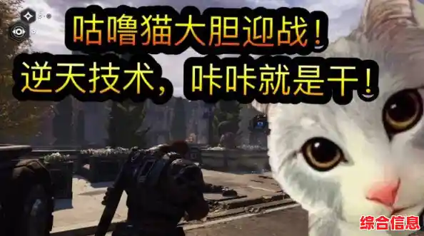 谁能拒绝毛茸茸的战场?我是猫猫》一局就上头! 谁能拒绝毛茸茸的战场?我是猫猫》一局就上头!