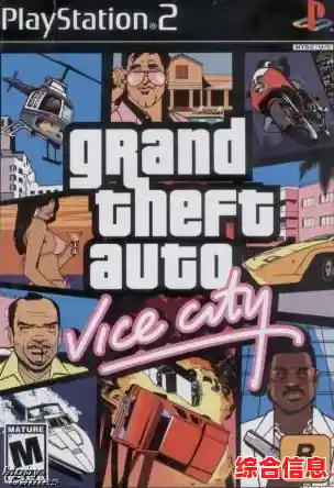 想体验超高自由度的开放世界?侠盗猎车手:罪恶都市》手机版不容错过! 想体验超高自由度的开放世界?侠盗猎车手:罪恶都市》手机版不容错过!