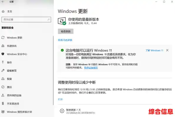 Windows 11 官方最新版本免费下载,功能全面升级,安装流程轻松快捷! Windows 11 官方最新版本免费下载,功能全面升级,安装流程轻松快捷!