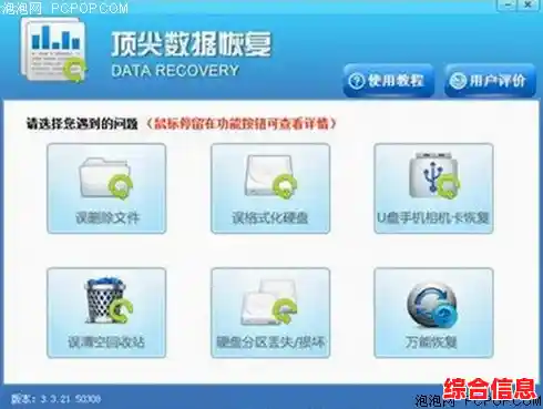 遭遇硬盘故障不必慌:全面解析数据恢复与系统修复策略 遭遇硬盘故障不必慌:全面解析数据恢复与系统修复策略