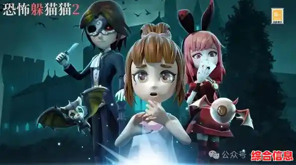 胆量与脑力的双重考验,恐怖躲猫猫2初始版难道不值得一试? 胆量与脑力的双重考验,恐怖躲猫猫2初始版难道不值得一试?