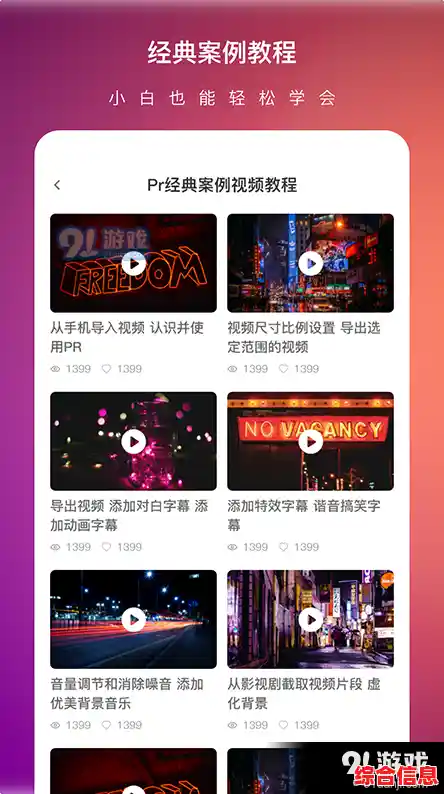揭秘如何快速学会视频剪辑,新手也能即刻上手的实用技巧 揭秘如何快速学会视频剪辑,新手也能即刻上手的实用技巧