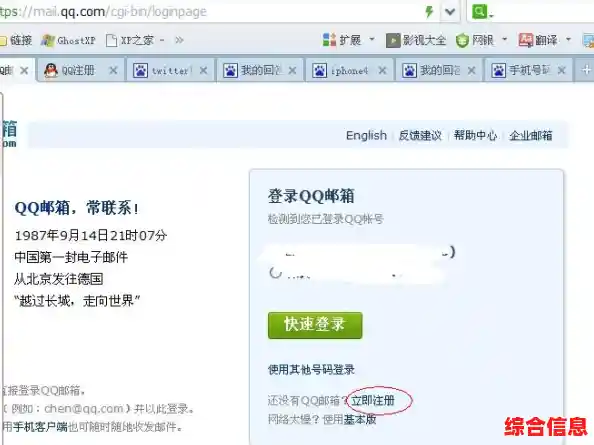 便捷登录QQ邮箱官方网站:安全快速的邮件收发体验从此开始 便捷登录QQ邮箱官方网站:安全快速的邮件收发体验从此开始