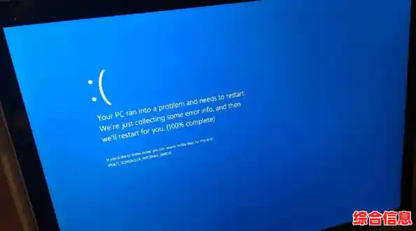 电脑蓝屏不再困扰,全面解决指南助您快速恢复系统稳定 电脑蓝屏不再困扰,全面解决指南助您快速恢复系统稳定