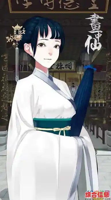 《画中仙》真的只是一款简单的冒险解密游戏吗? 《画中仙》真的只是一款简单的冒险解密游戏吗?