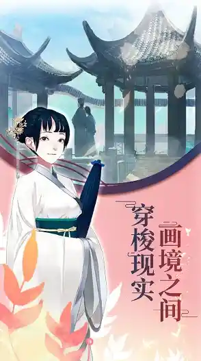 《画中仙》真的只是一款简单的冒险解密游戏吗? 《画中仙》真的只是一款简单的冒险解密游戏吗?