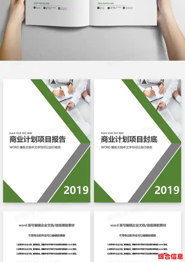 [word背景图片]用创意背景提升内容表现力，让文字与画面和谐共生