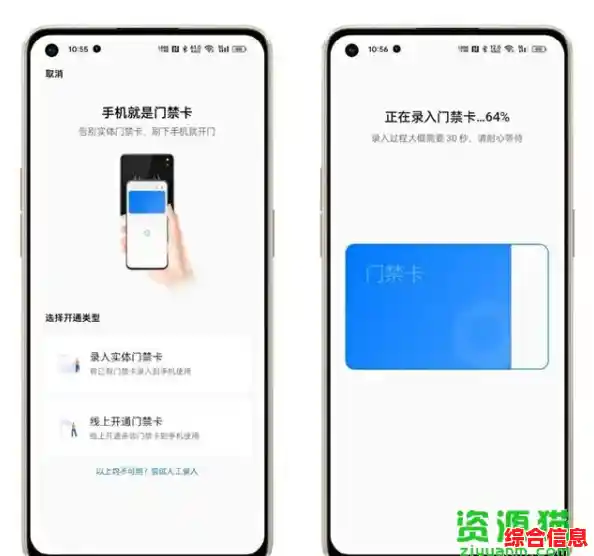 手机门禁卡设置与使用技巧详细教程 手机门禁卡设置与使用技巧详细教程