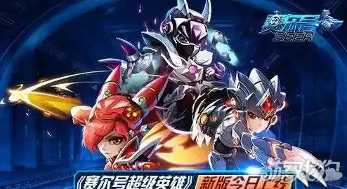 还在等什么?赛尔号巅峰之战测试服》的精灵对战等你来挑战! 还在等什么?赛尔号巅峰之战测试服》的精灵对战等你来挑战!