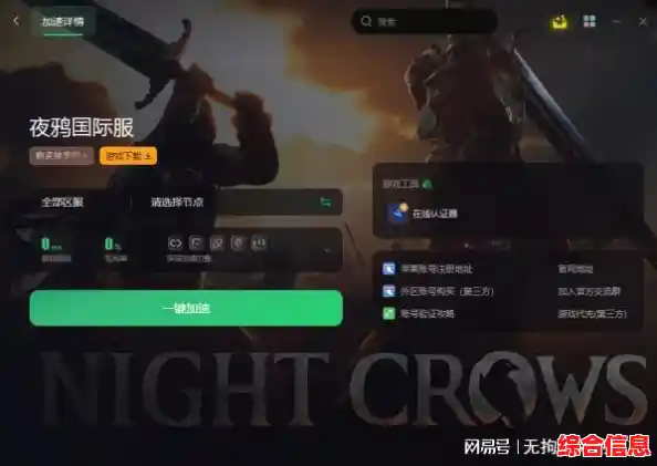 想在夜鸦国际服体验顶级MMORPG?这些极致技能与BOSS挑战你准备好了吗? 想在夜鸦国际服体验顶级MMORPG?这些极致技能与BOSS挑战你准备好了吗?